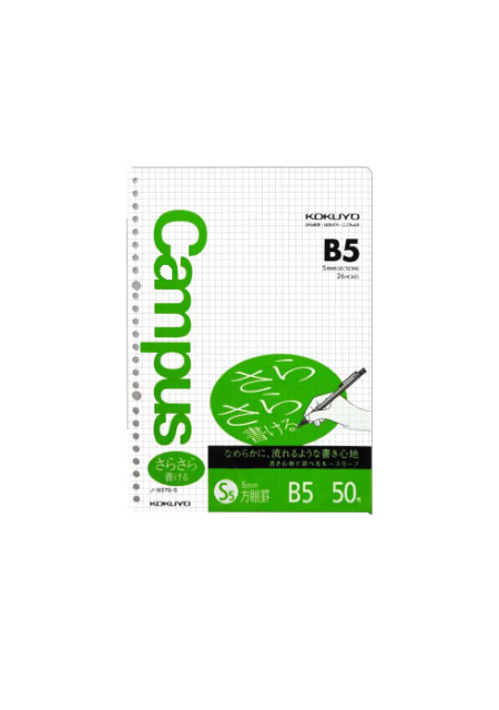 Kokuyo B5 5mm Sections Sheets – Talent BookStore 达人书局